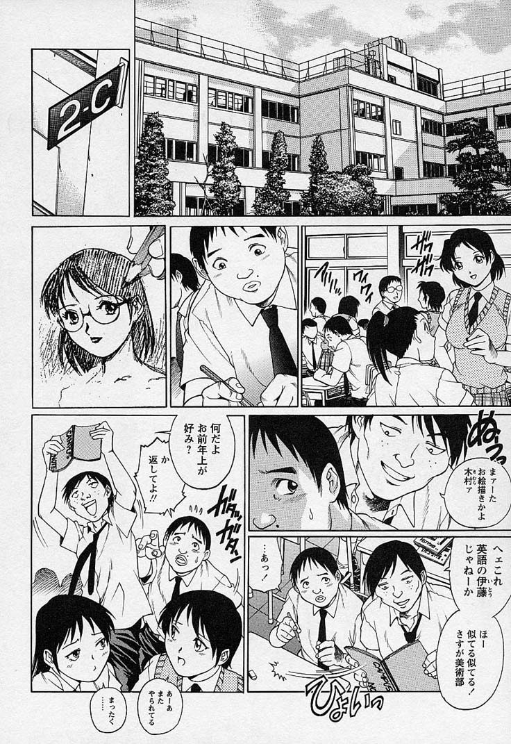 [梁川理央] 万華鏡
