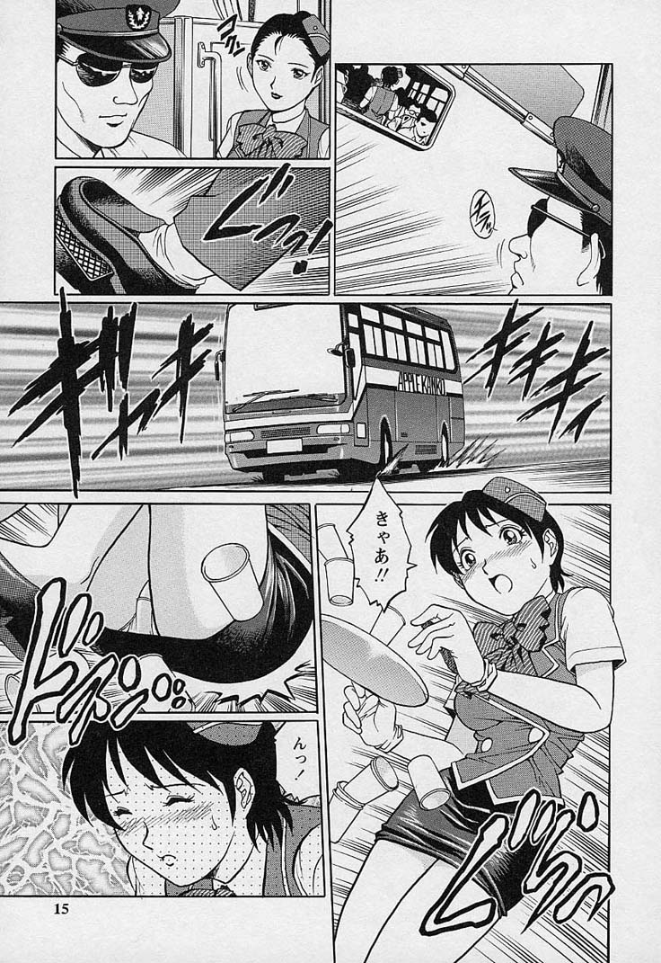 [梁川理央] 万華鏡