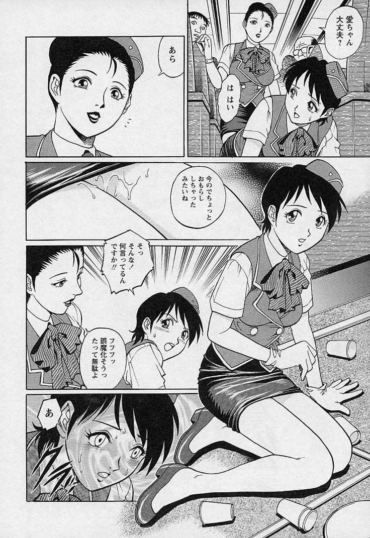 [梁川理央] 万華鏡
