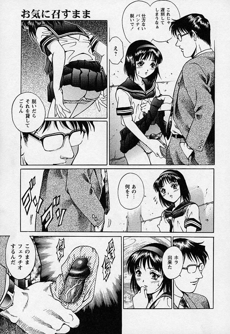 [梁川理央] 万華鏡
