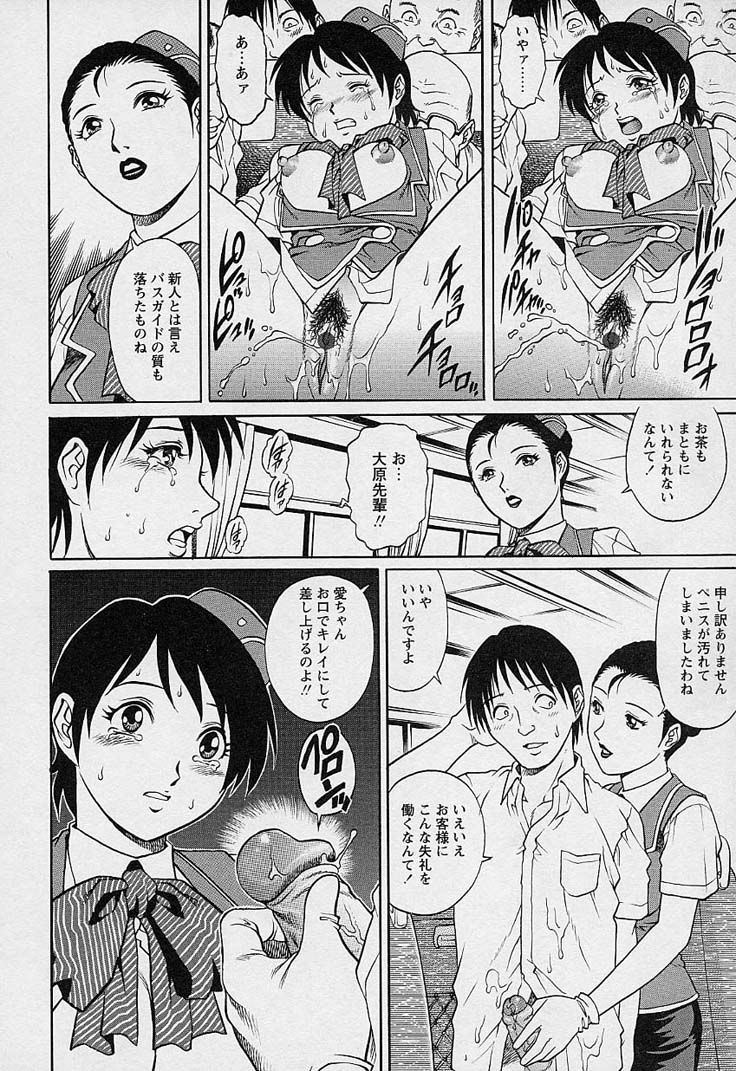 [梁川理央] 万華鏡