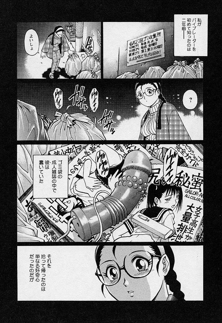 [梁川理央] 万華鏡