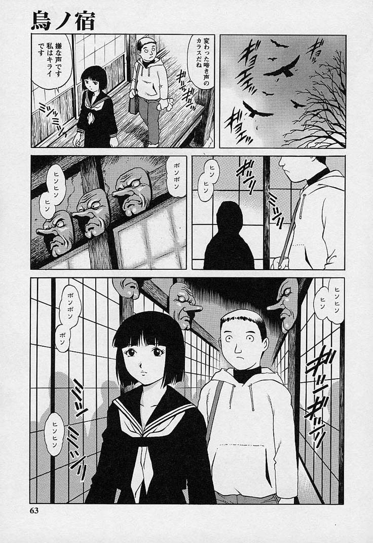 [梁川理央] 万華鏡