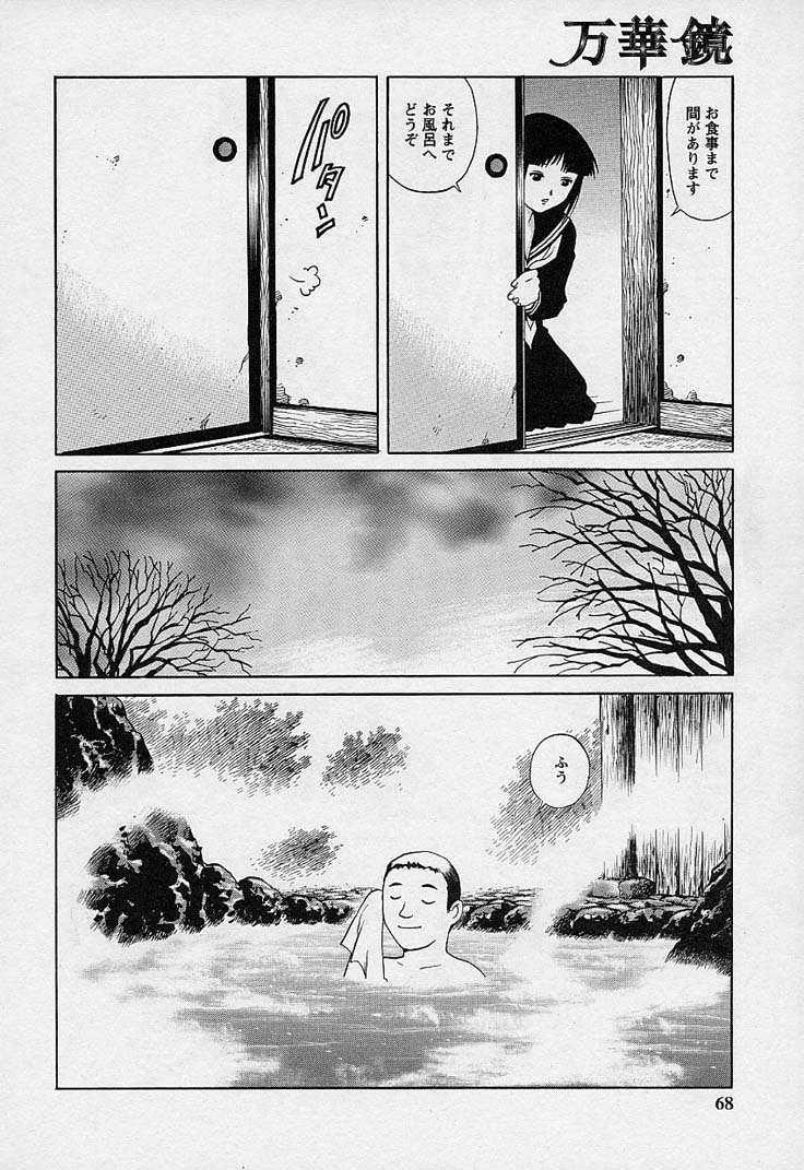 [梁川理央] 万華鏡