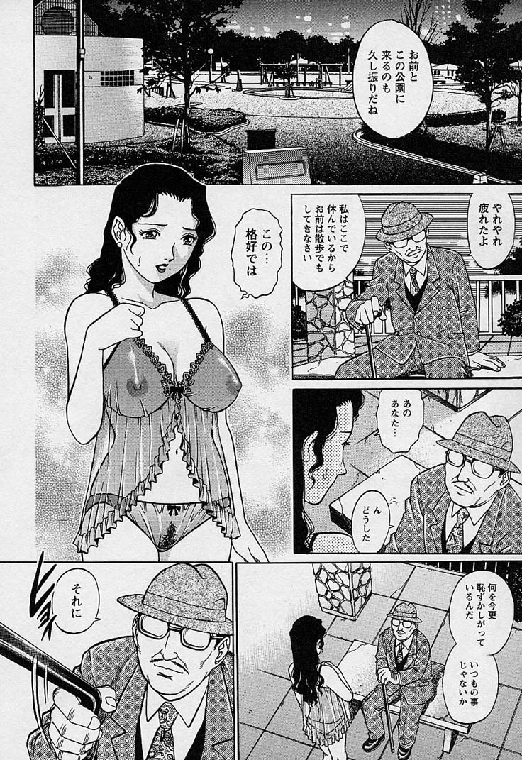 [梁川理央] 万華鏡