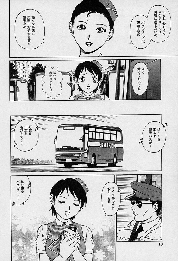 [梁川理央] 万華鏡