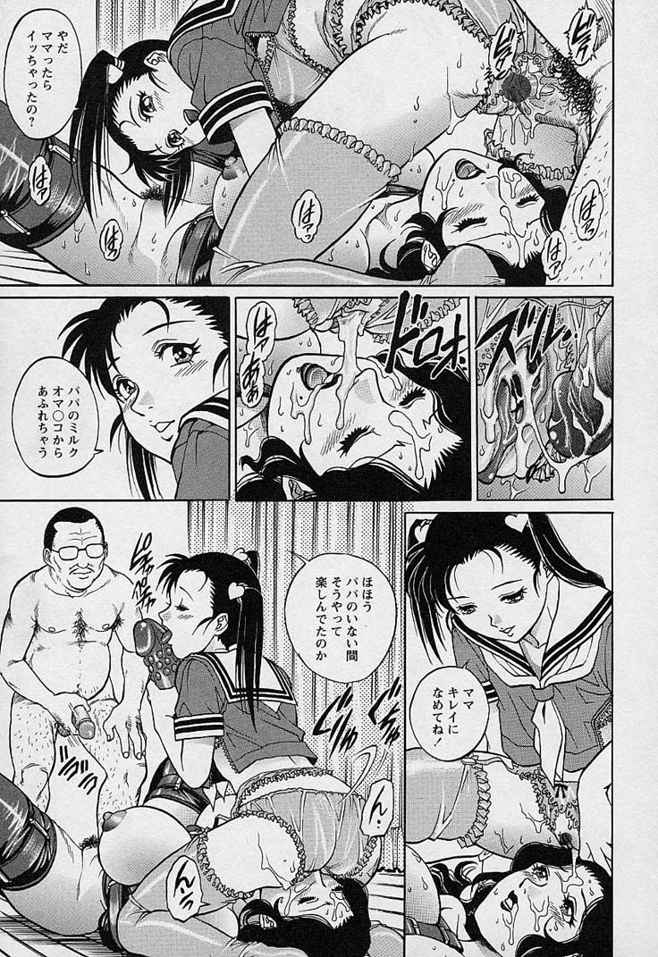 [梁川理央] 万華鏡