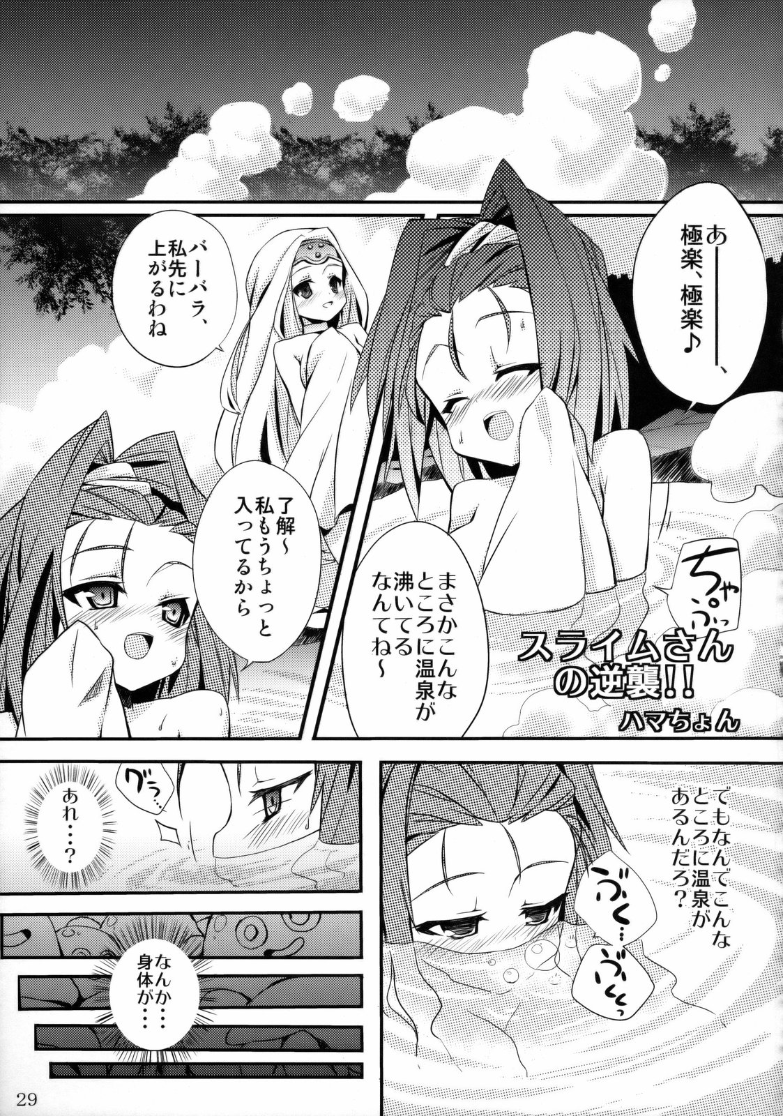 (サンクリ42) [流弾屋 (よろず)] DQN.GREEN (Dragon Quest of Nakedness. GREEN) (ドラゴンクエスト)