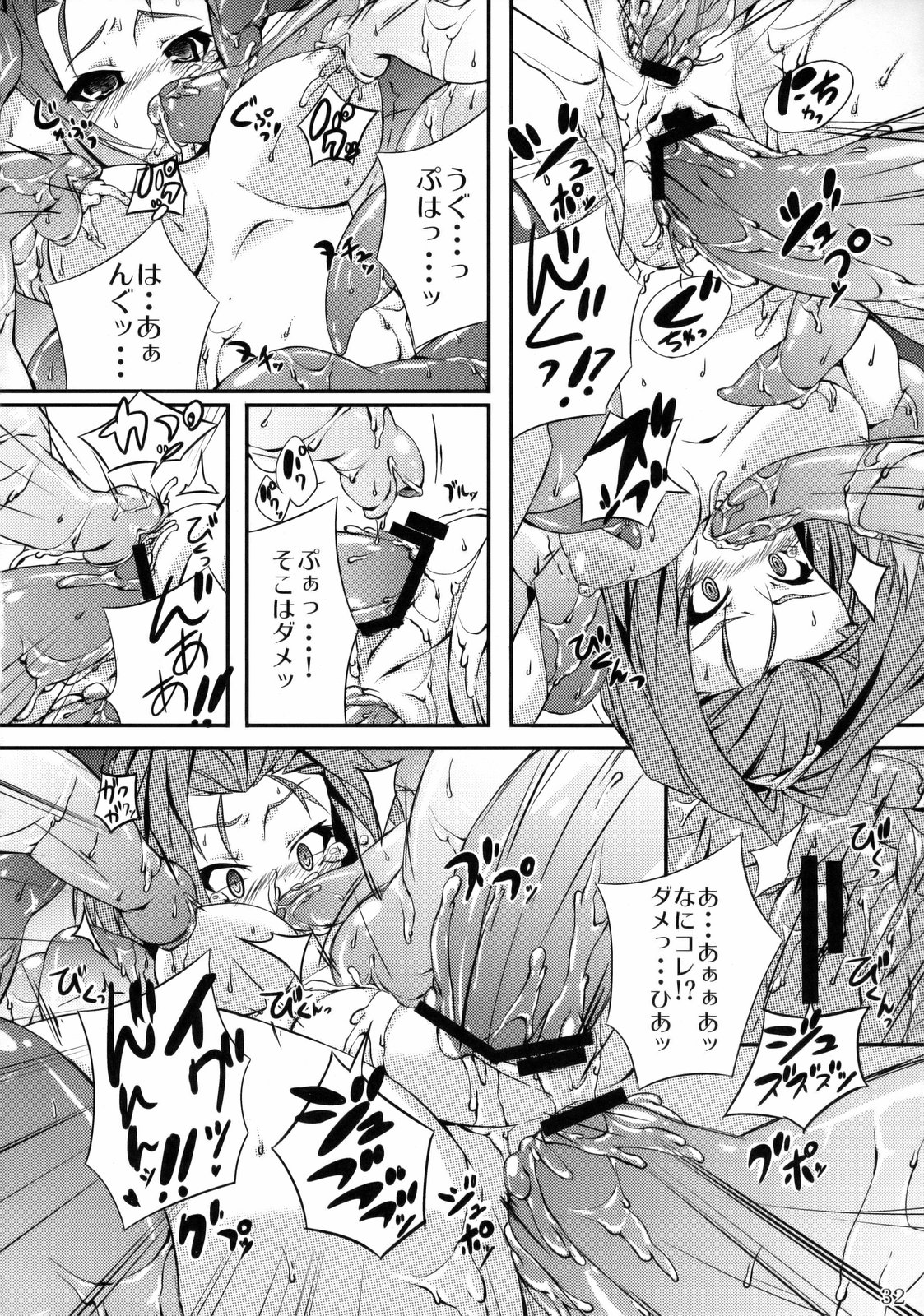 (サンクリ42) [流弾屋 (よろず)] DQN.GREEN (Dragon Quest of Nakedness. GREEN) (ドラゴンクエスト)