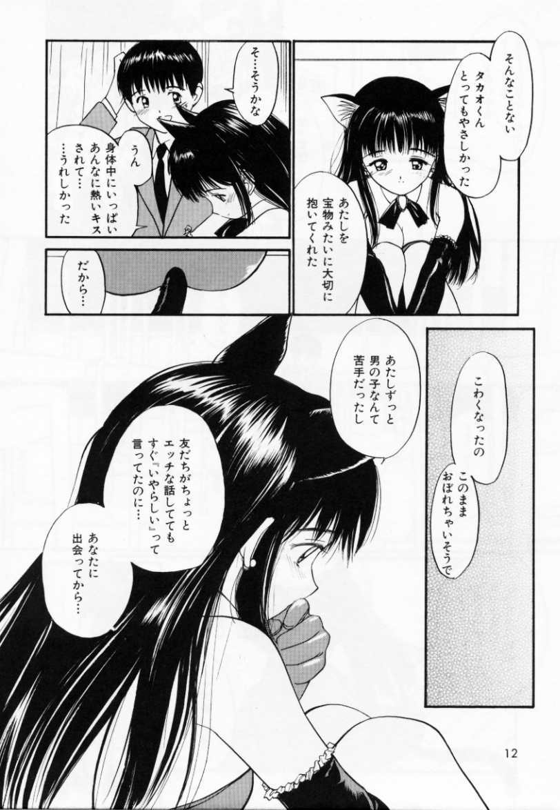 [田中ユタカ] ラブラブだもん