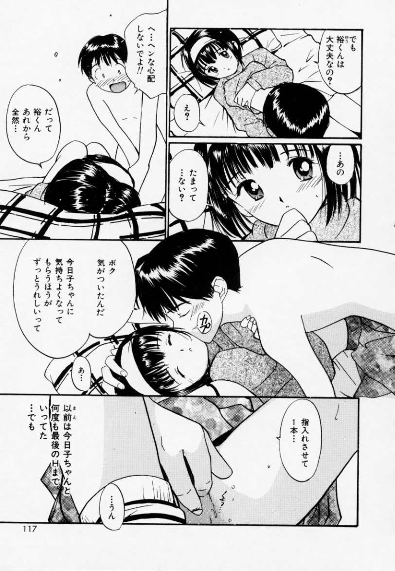 [田中ユタカ] ラブラブだもん