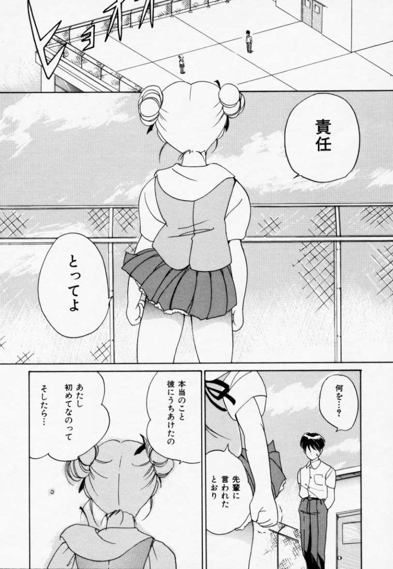 [田中ユタカ] ラブラブだもん