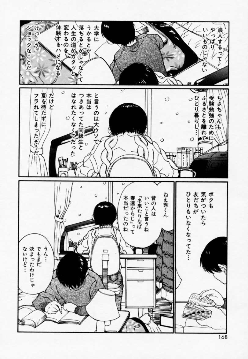 [田中ユタカ] ラブラブだもん