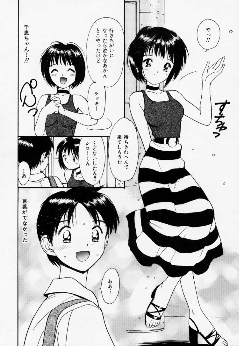 [田中ユタカ] ラブラブだもん