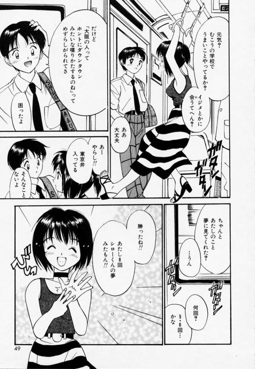 [田中ユタカ] ラブラブだもん