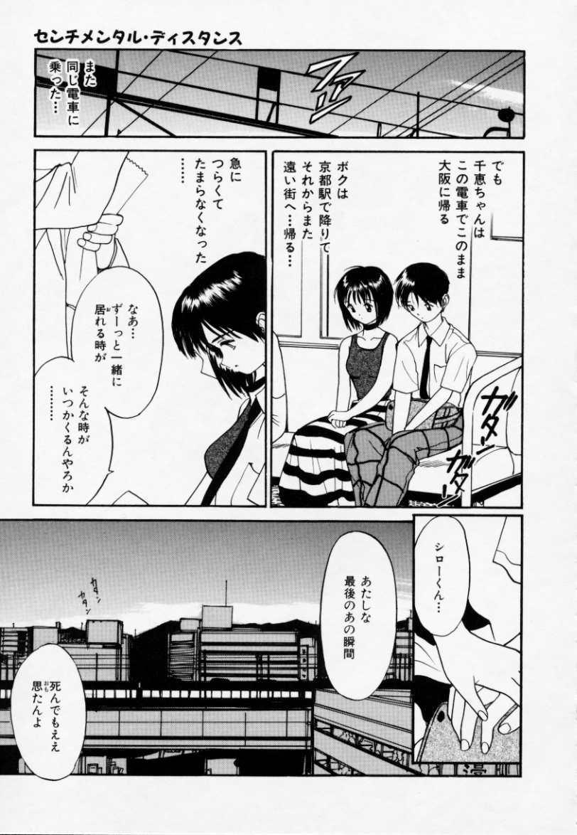 [田中ユタカ] ラブラブだもん