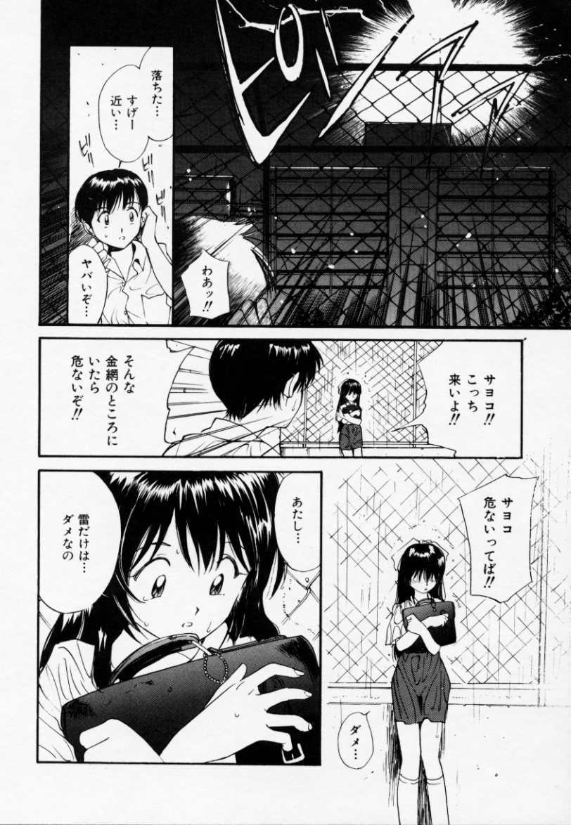 [田中ユタカ] ラブラブだもん