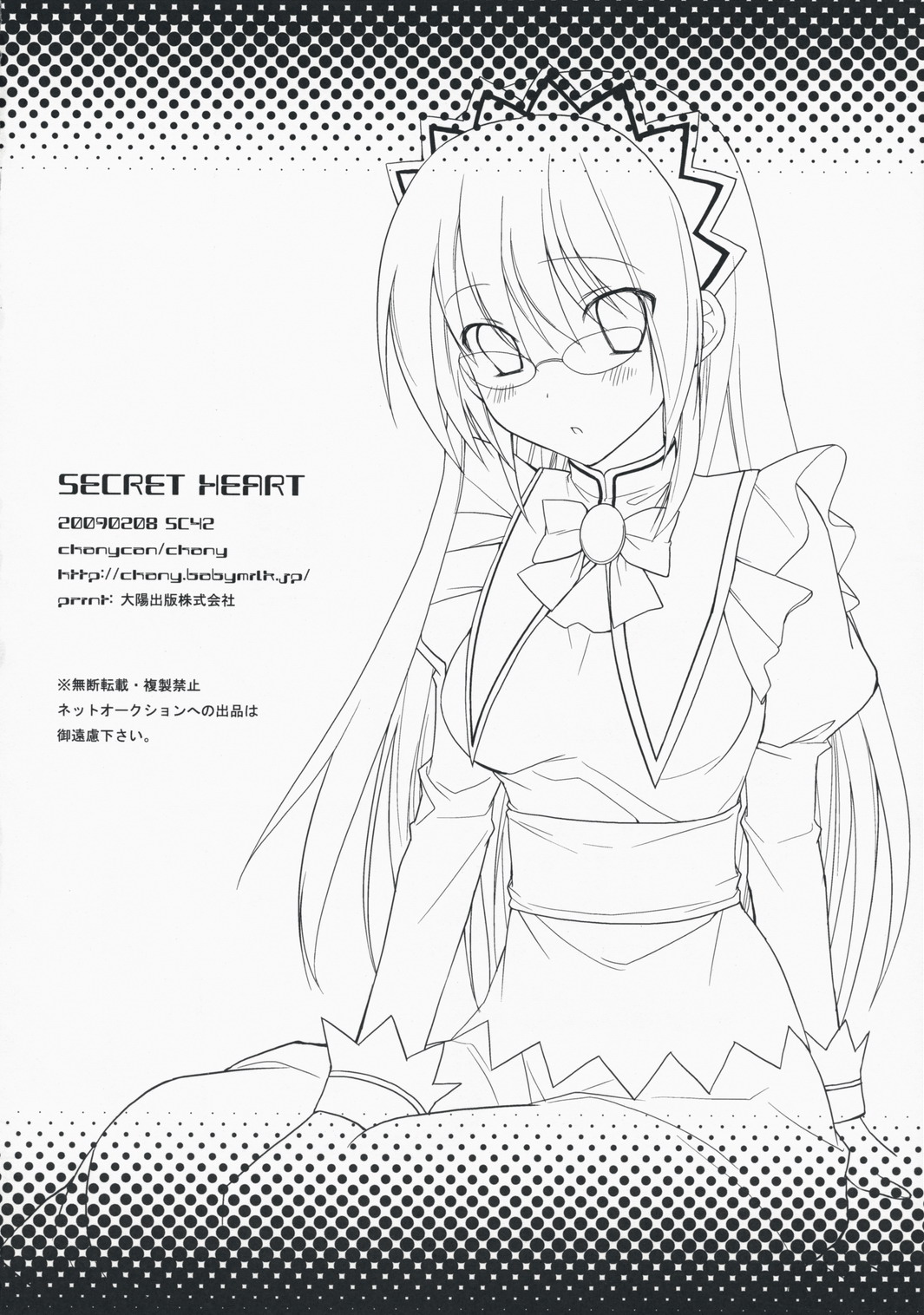 (サンクリ42) [ちゃにかん (chany)] Secret Heart (ハヤテのごとく!)