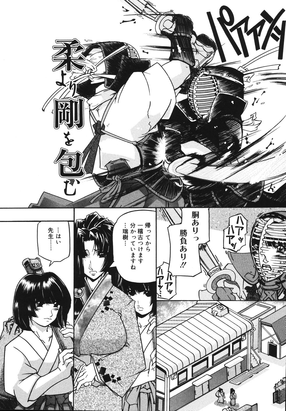 [舞浜楓] おっぱいまみれ