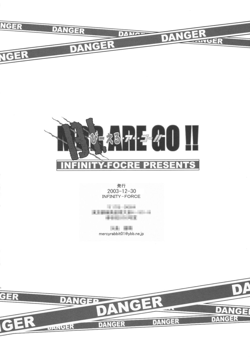 (C65) [INFINITY-FORCE (よろず)] びーえる・アー・ゴー！！(出撃! マシンロボレスキュー)