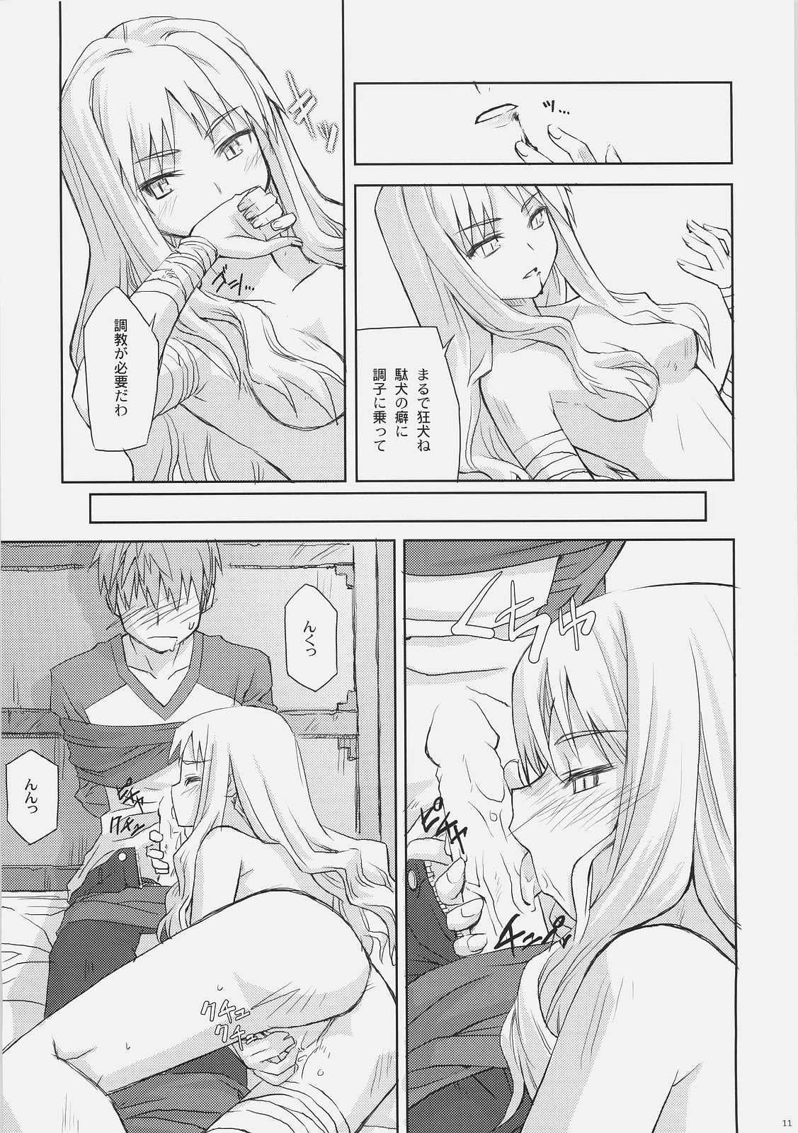 (C70) [CLOSET CHILD (近衛乙嗣)] SORROW/Follow the Hollow (Fate/hollow ataraxia)