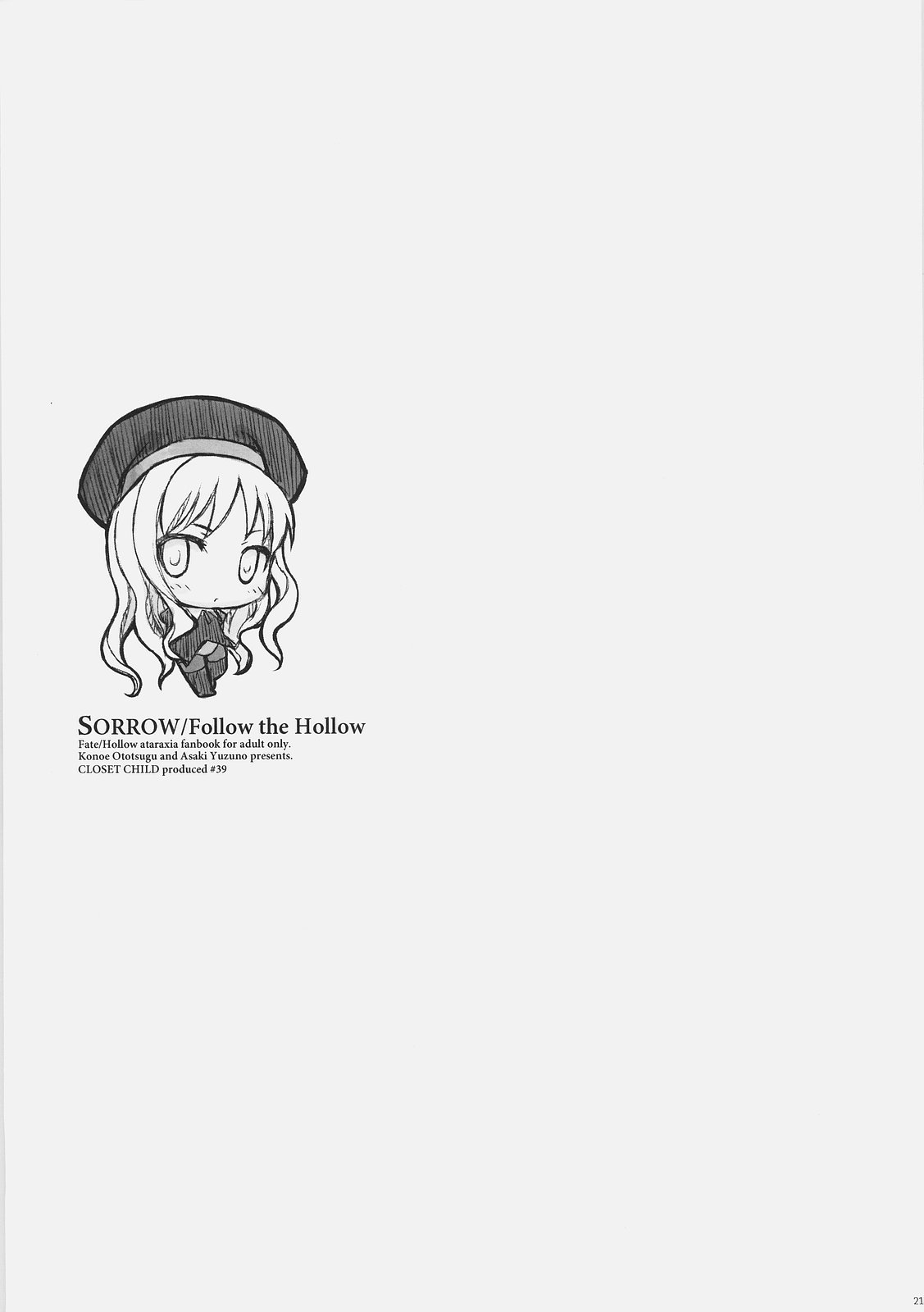 (C70) [CLOSET CHILD (近衛乙嗣)] SORROW/Follow the Hollow (Fate/hollow ataraxia)