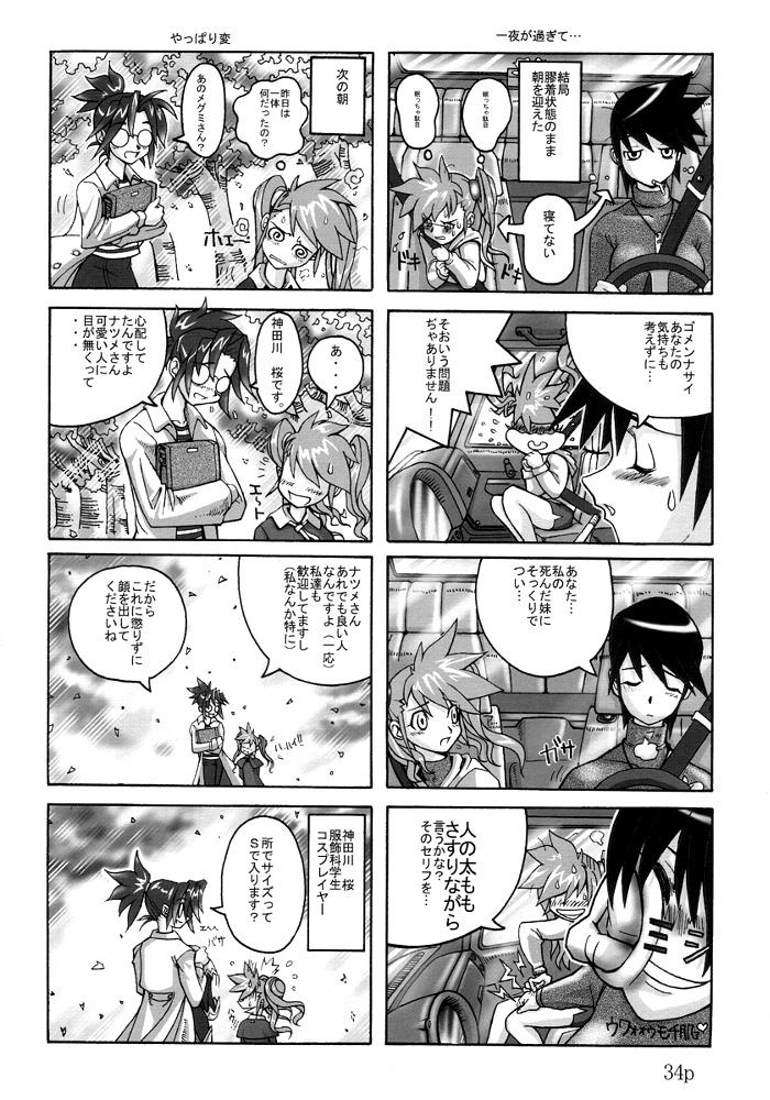 静まり返るマトゥリ