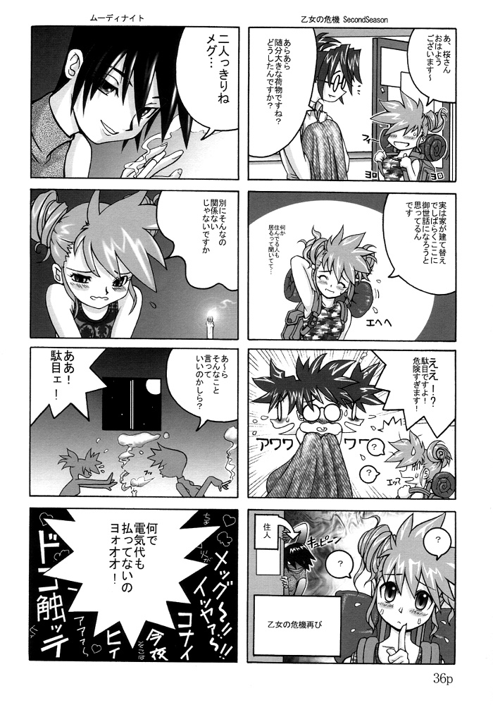 静まり返るマトゥリ