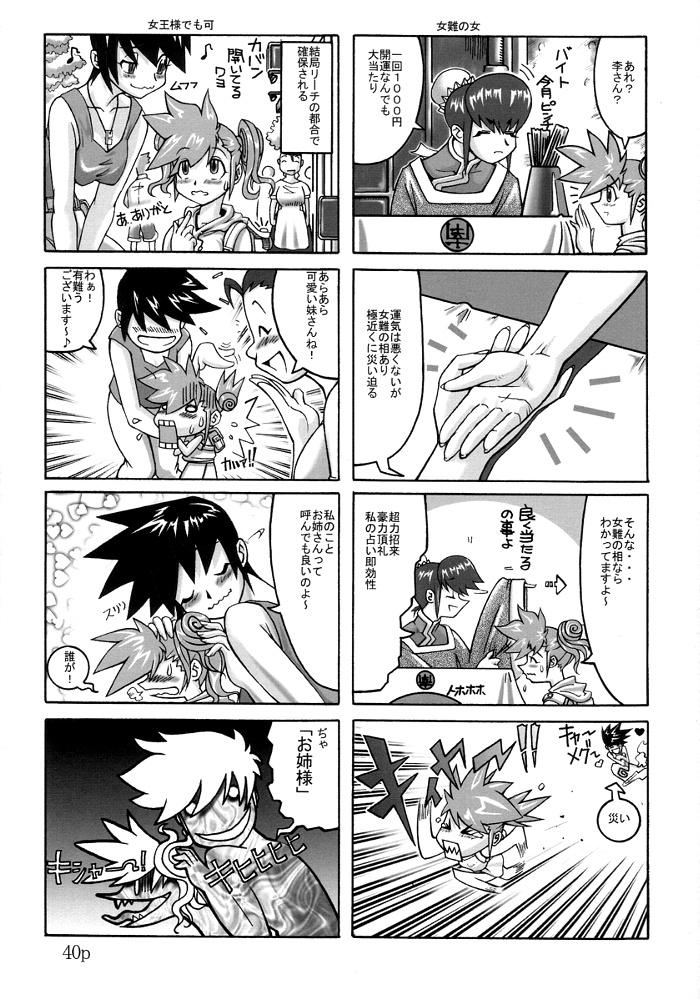 静まり返るマトゥリ