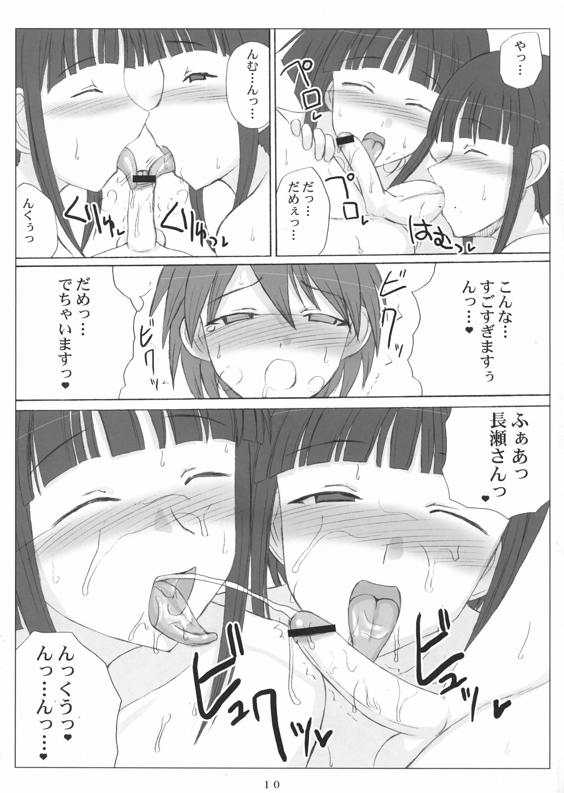 [VOLTCOMPANY] ネギトロ淫法帳 (魔法先生ネギま！)