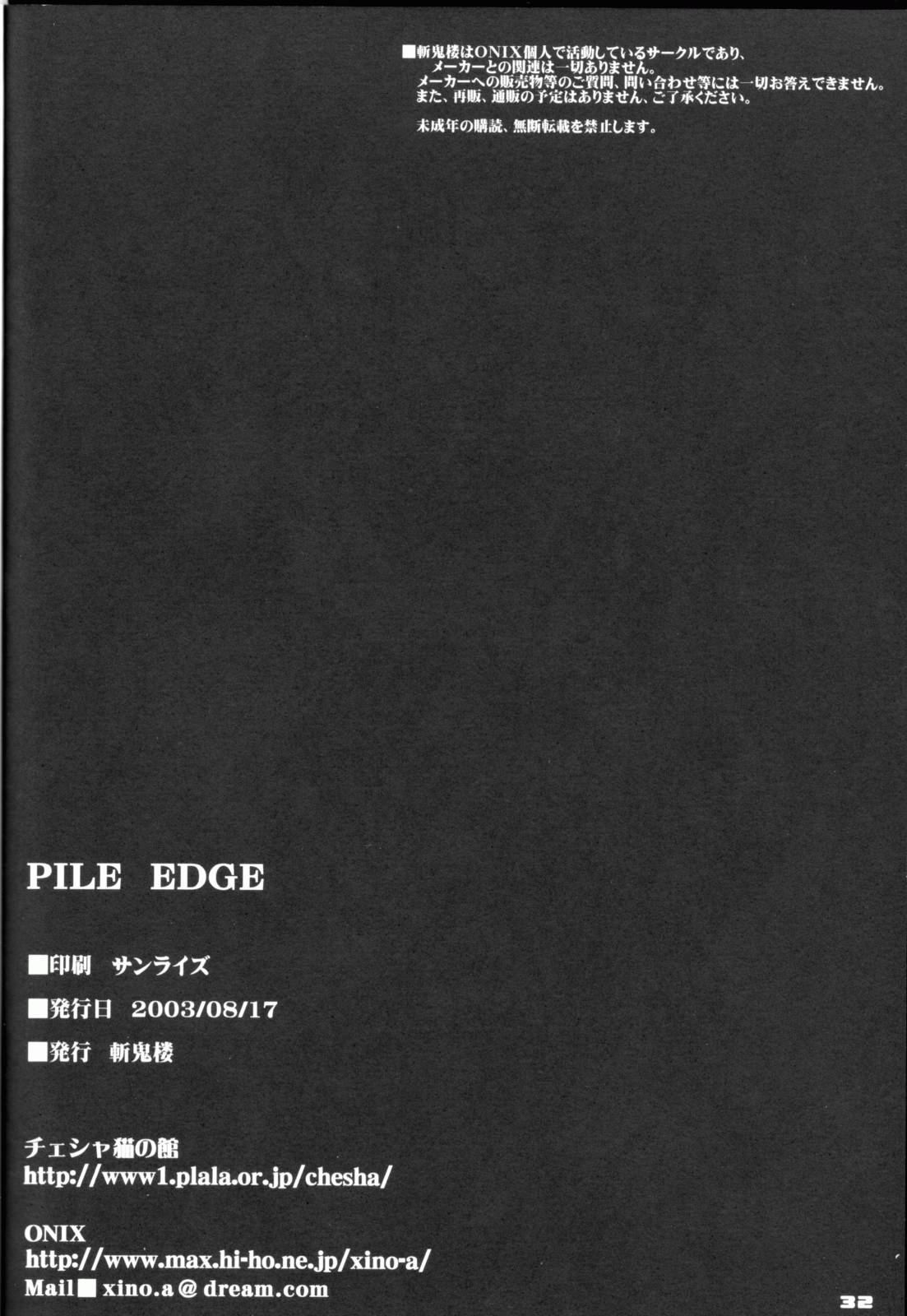 [斬鬼楼 (おにぎりくん)] PILE EDGE (サムライスピリッツ)