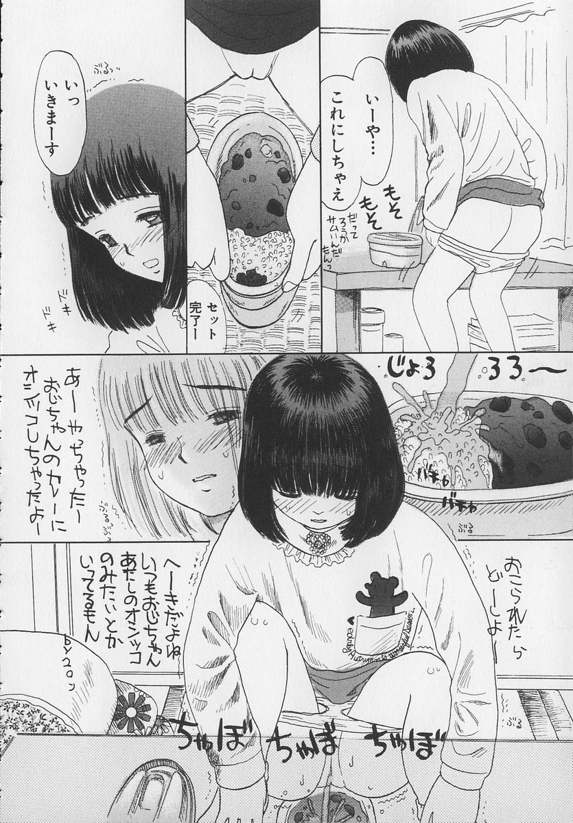 【ミカリン】マロンパフェ