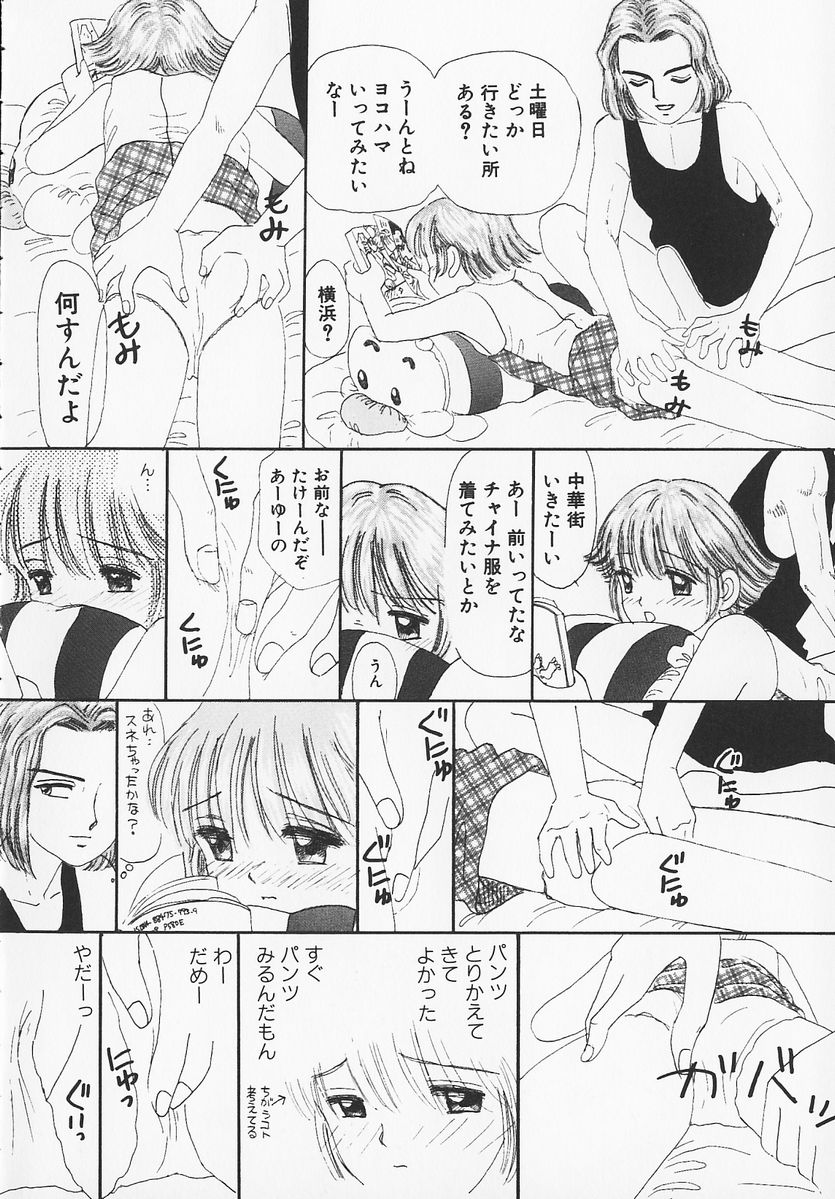 【ミカリン】マロンパフェ