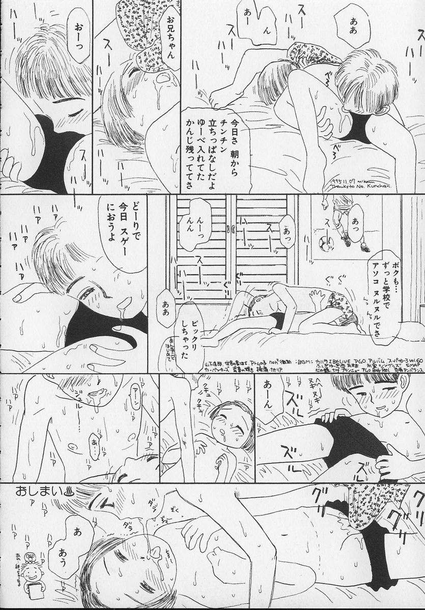 【ミカリン】マロンパフェ