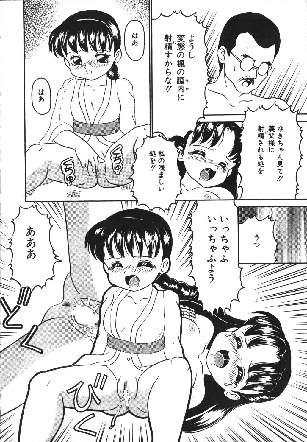 [志崎 月魚] 歪んだ玩具