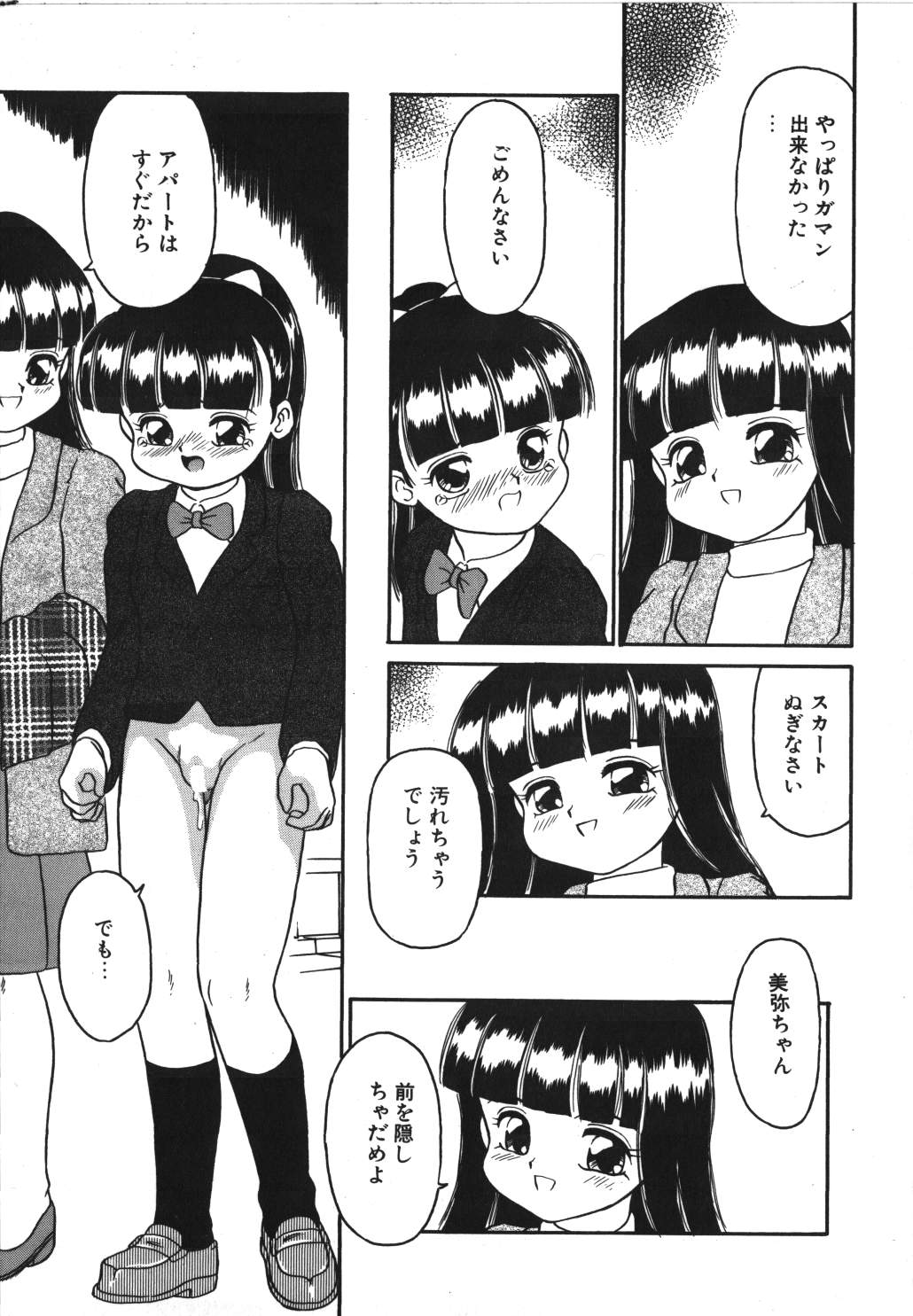 [志崎 月魚] 歪んだ玩具
