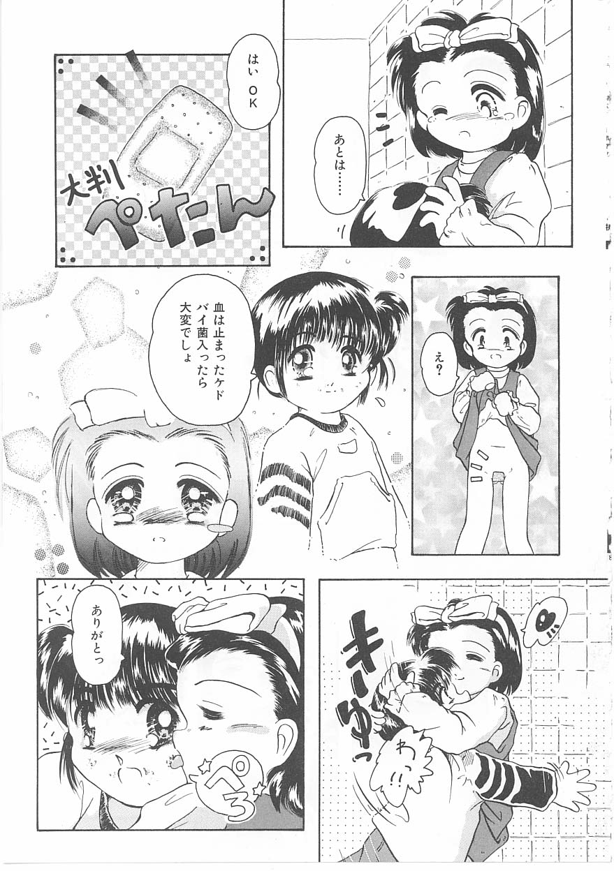 [黒崎まいり] おこさま時間割り