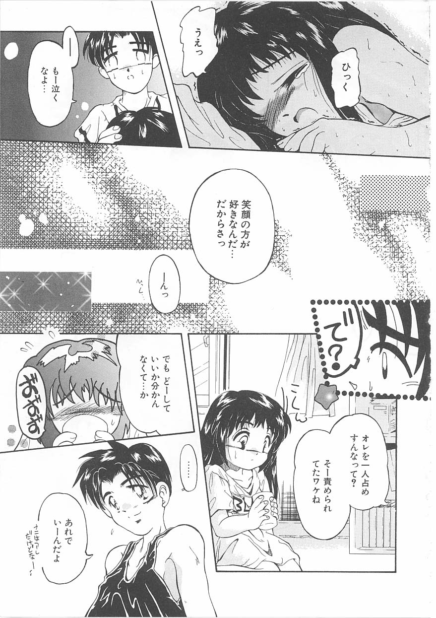 [黒崎まいり] おこさま時間割り