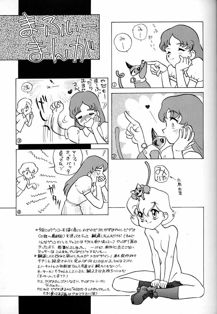 (C51) [ミュンヘングラフ (よろず)] 腹腹時計 FINAL CALPIS THEATER 7:30 (よろず)