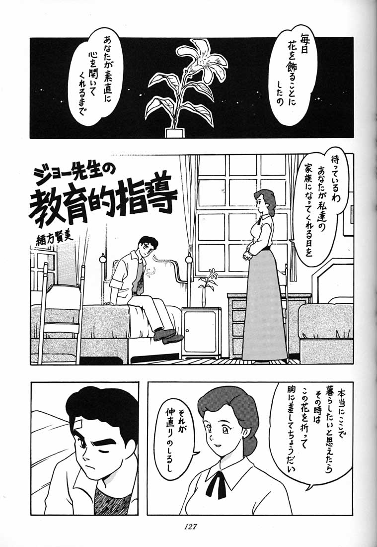 (C51) [ミュンヘングラフ (よろず)] 腹腹時計 FINAL CALPIS THEATER 7:30 (よろず)