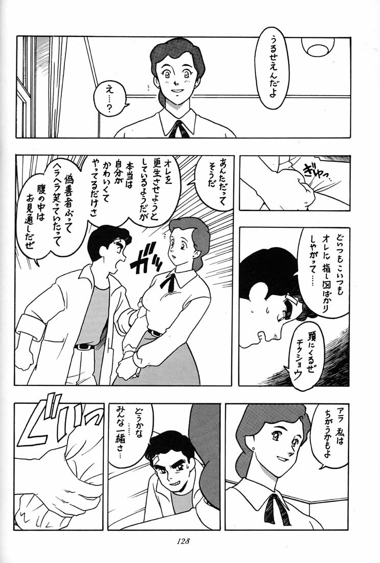 (C51) [ミュンヘングラフ (よろず)] 腹腹時計 FINAL CALPIS THEATER 7:30 (よろず)