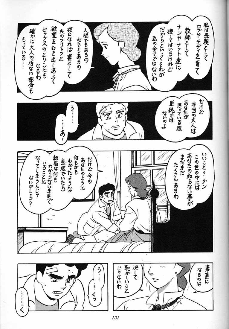 (C51) [ミュンヘングラフ (よろず)] 腹腹時計 FINAL CALPIS THEATER 7:30 (よろず)