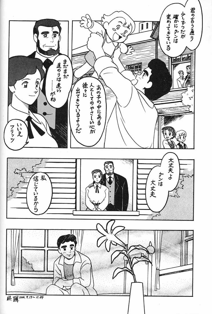 (C51) [ミュンヘングラフ (よろず)] 腹腹時計 FINAL CALPIS THEATER 7:30 (よろず)
