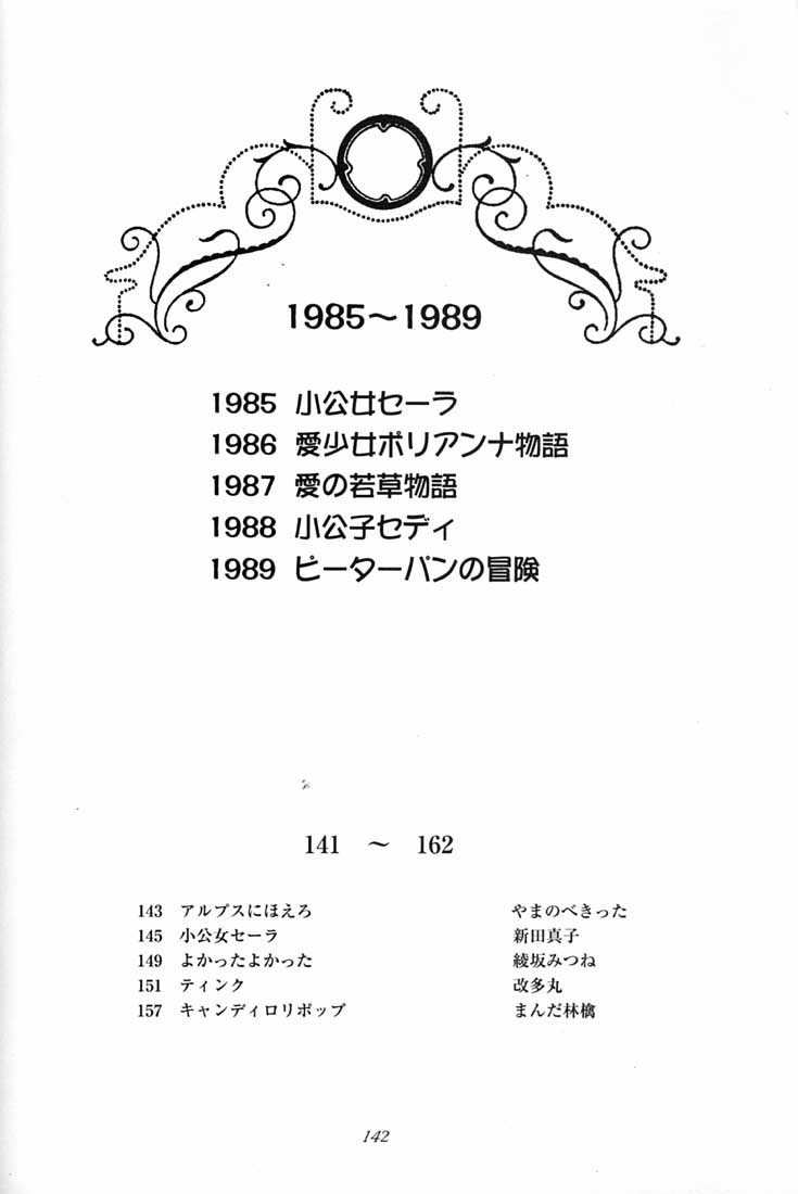 (C51) [ミュンヘングラフ (よろず)] 腹腹時計 FINAL CALPIS THEATER 7:30 (よろず)