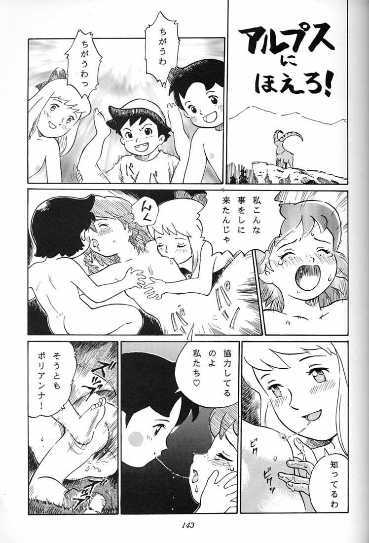 (C51) [ミュンヘングラフ (よろず)] 腹腹時計 FINAL CALPIS THEATER 7:30 (よろず)