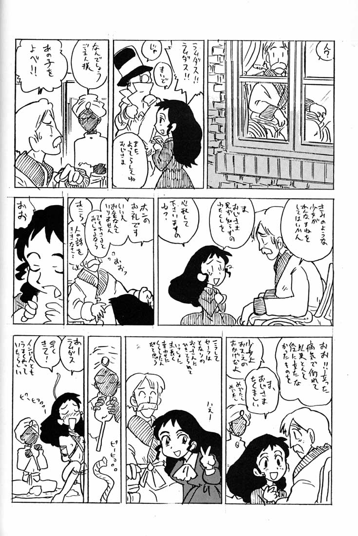 (C51) [ミュンヘングラフ (よろず)] 腹腹時計 FINAL CALPIS THEATER 7:30 (よろず)
