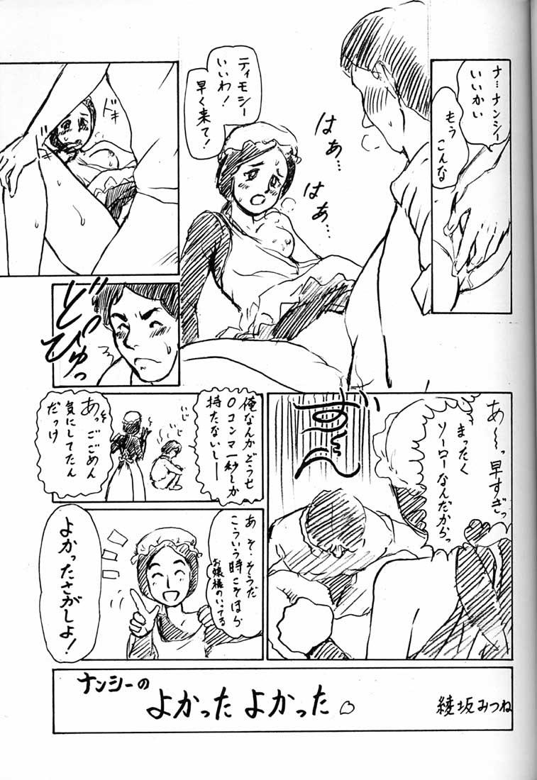 (C51) [ミュンヘングラフ (よろず)] 腹腹時計 FINAL CALPIS THEATER 7:30 (よろず)