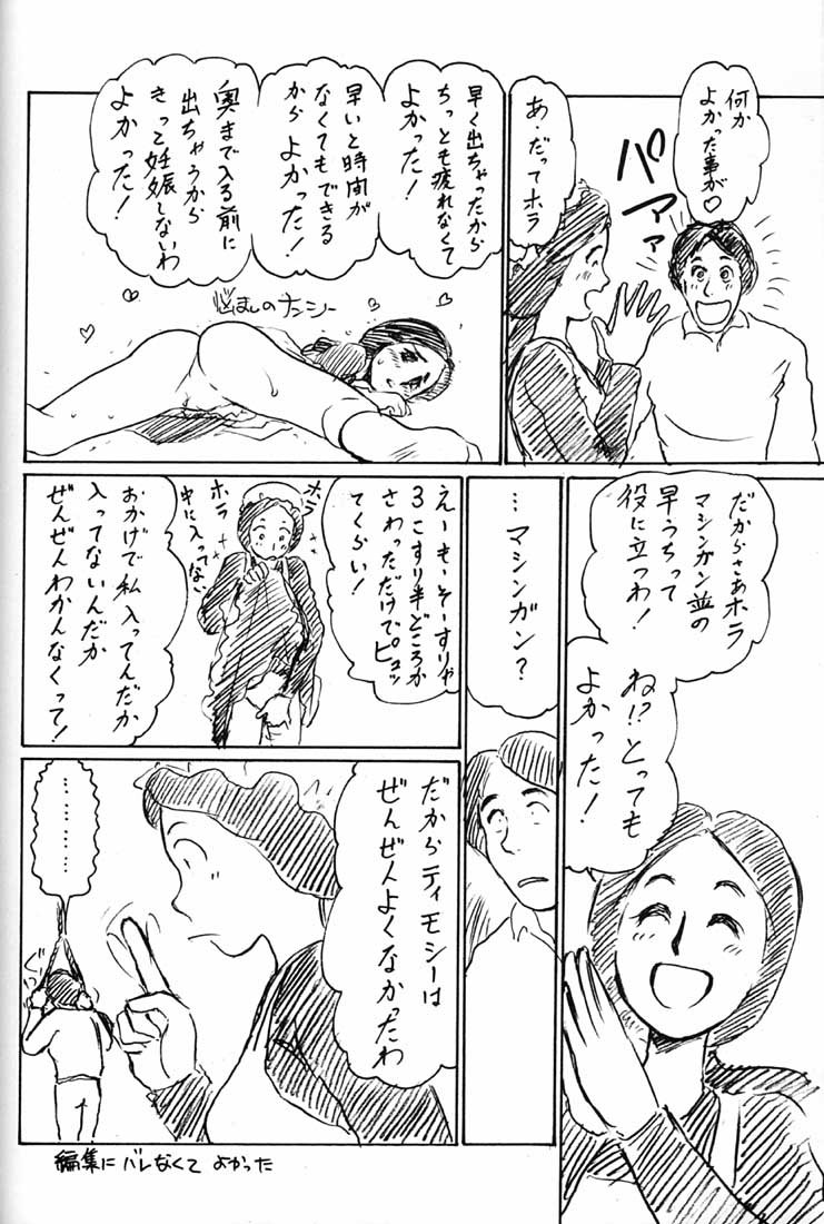 (C51) [ミュンヘングラフ (よろず)] 腹腹時計 FINAL CALPIS THEATER 7:30 (よろず)