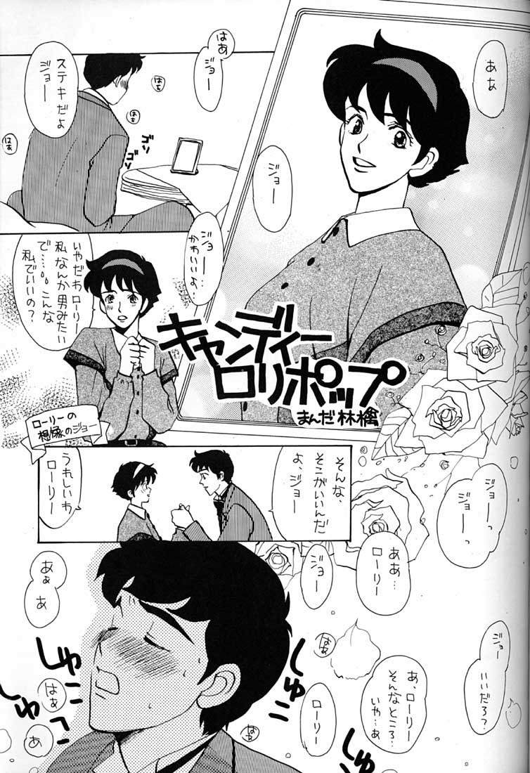 (C51) [ミュンヘングラフ (よろず)] 腹腹時計 FINAL CALPIS THEATER 7:30 (よろず)