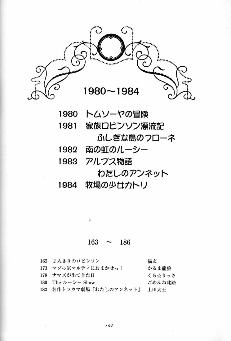 (C51) [ミュンヘングラフ (よろず)] 腹腹時計 FINAL CALPIS THEATER 7:30 (よろず)